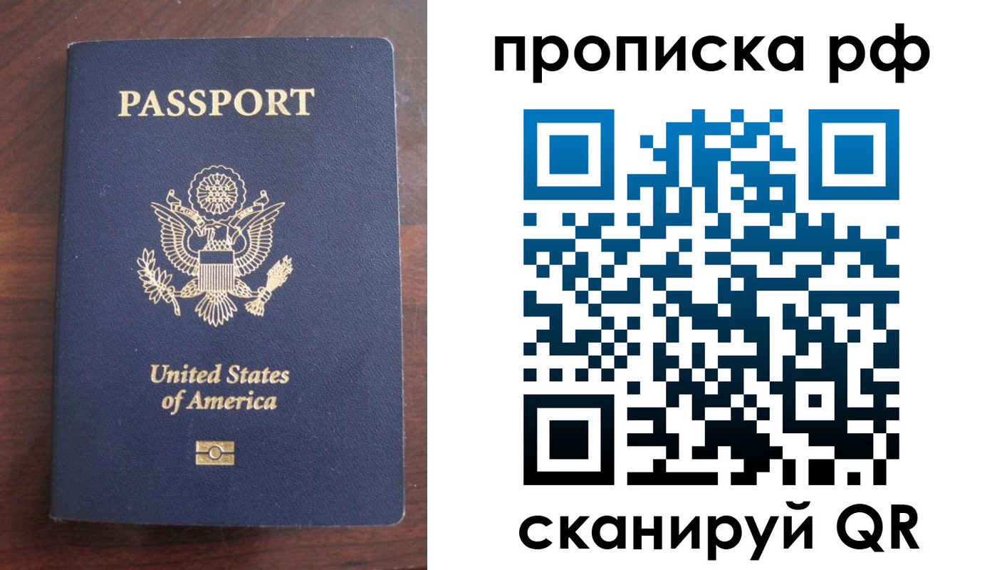 прописка штамп в Гагарине