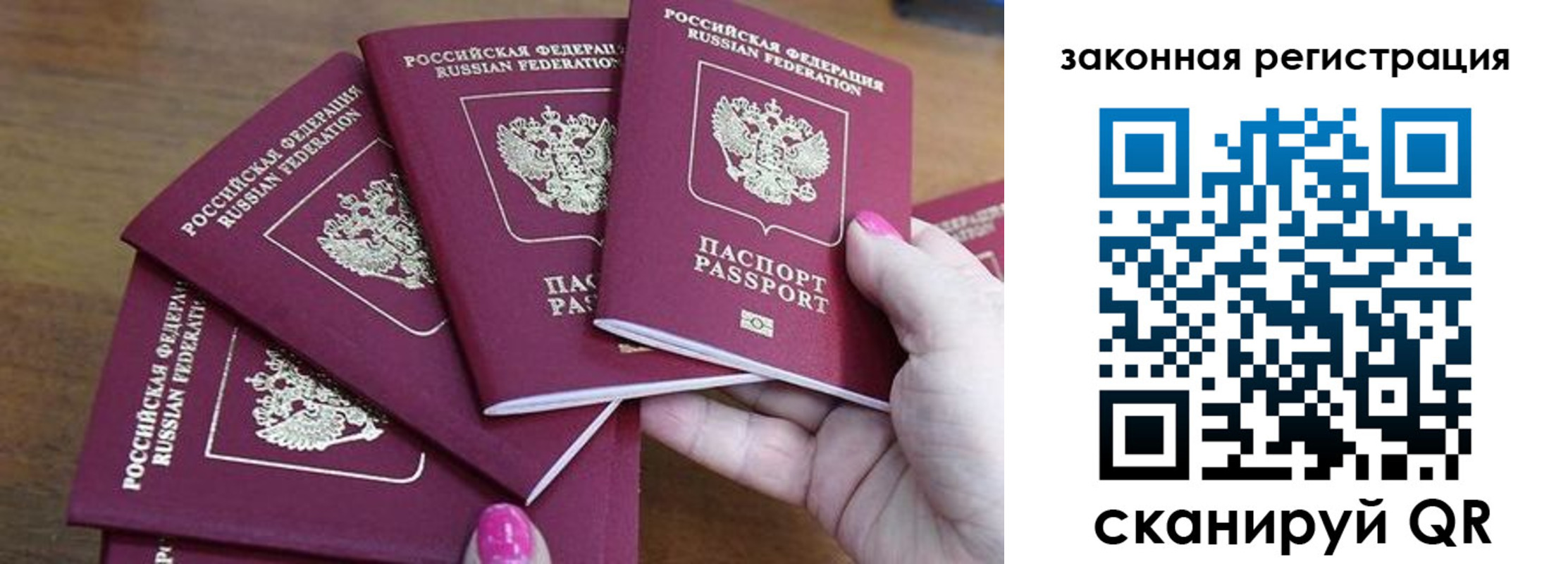 временная регистрация для всех в Гагарине