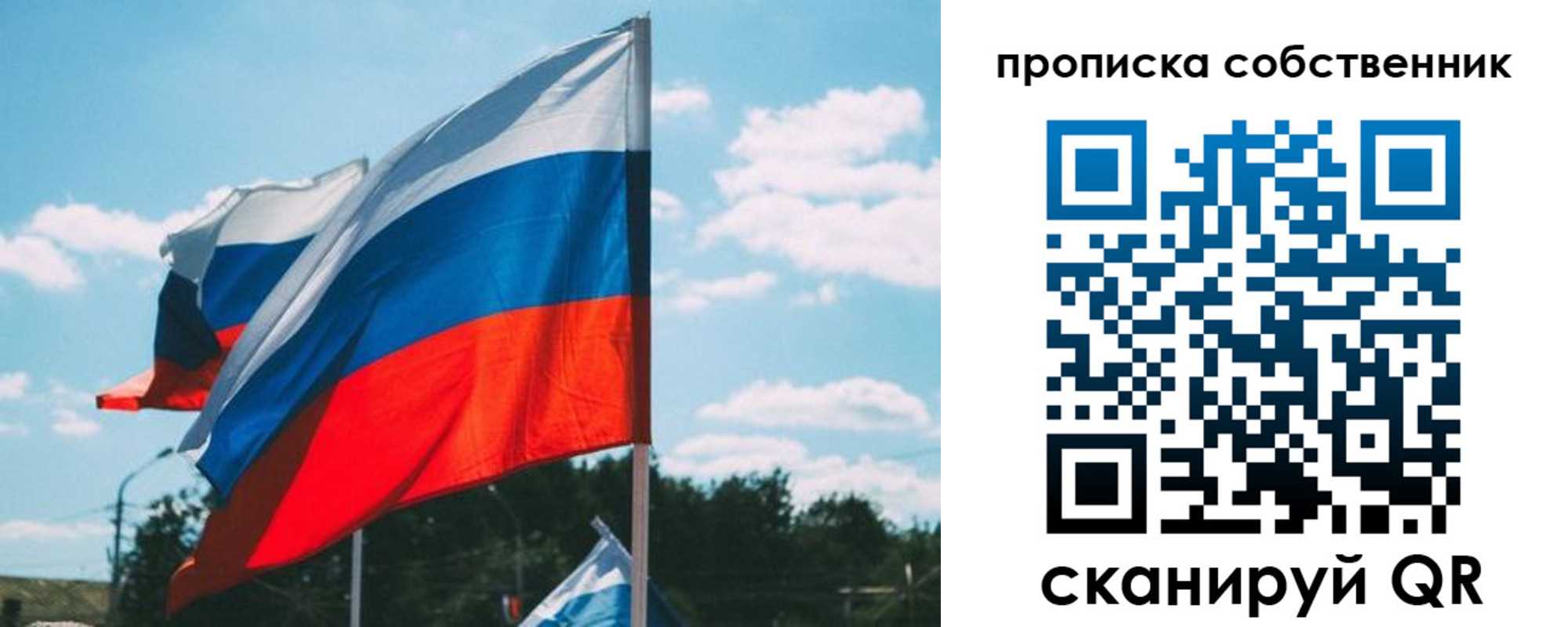 прописка паспорт в Гагарине