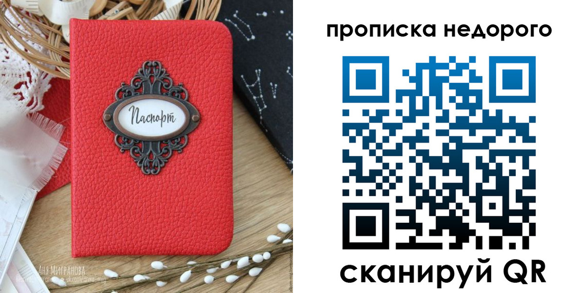 купить прописку в Гагарине